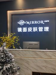 -MEMO Skin漫溯皮肤管理