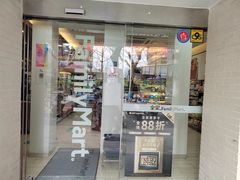 -全家便利店(襄阳南路店)