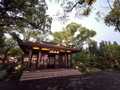 -杭州西湖柳莺里酒店