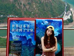 -河南宝泉旅游区