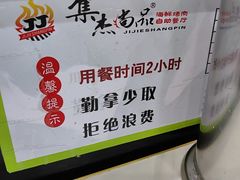-集杰尚品海鲜烤肉自助餐厅(乳山振华店)