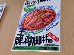 -欧记大排档·景德菜(上海首店)