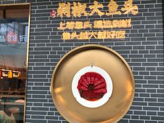 -千稻剁椒大鱼头(CityOn熙地港店)