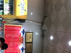 -易记皮肚面(明瓦廊店)
