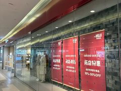 -MUJI无印良品(世博源店)