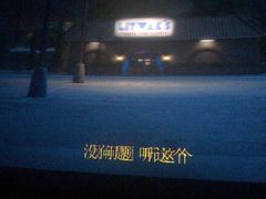 -大光明丽星VIP影城(昌里路杜比全景声店)