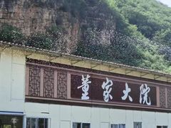 -野三坡百里峡景区