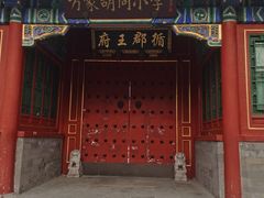 -北京国子监胡同