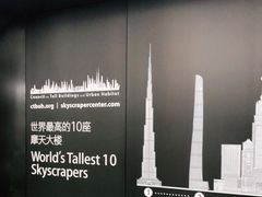 -平安金融中心云际观光层