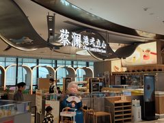 -蔡澜点心·粤菜(丽泽天街店)