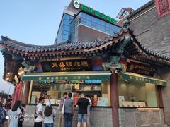 -大福来锅巴菜(古文化街店)