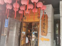 门面-子午路张记肉夹馍(小寨西路店)