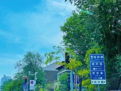 -天津五大道文化旅游区