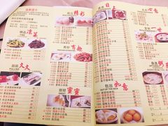 -园林宾馆·鸿运楼(越山路店)