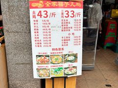 -佘记全家福芋儿鸡(向阳街总店)
