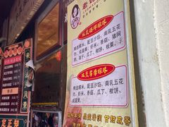 -老妈宫粽球
