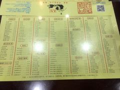 菜单-民信老铺(人民路店)