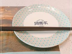 -阿娜尔·新疆菜(佰港城店)