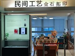 -杭州工艺美术博物馆