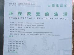景点-大理床单厂艺术区