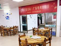 大堂-花悦农庄 | 烧鸡·竹筒饭(沙迳高沙温泉香溪堡店)