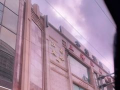 -江南村酒家