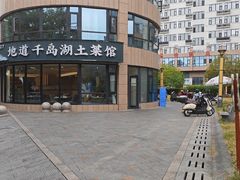 -千岛湖城中湖游船码头