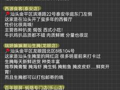 -百年银屏蚝烙·潮汕菜·非遗(乐山店)