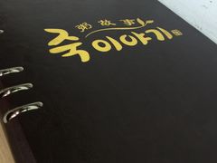 -槿Story·韩国料理(望京韩国美食城店)