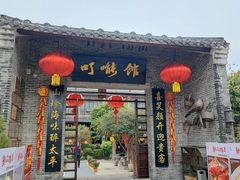 -顺德了能馆(虎门店)