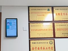 -北京中医药大学附属护国寺中医医院(住院院区)