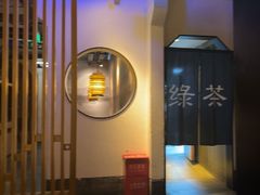 -绿茶餐厅(西单老佛爷店)