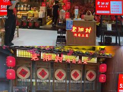 门面-老湘村·湖南土菜(天河维多利店)