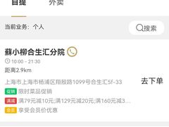 -苏小柳手作点心(控江旭辉分院)