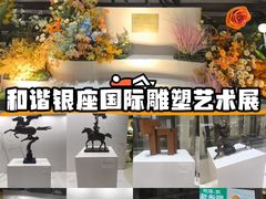 -银座和谐广场
