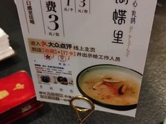 -蝴蝶里·粤菜·点心(滨江龙湖店)