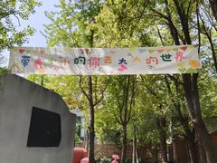 -哟吼艺术餐厅·亲子·生日宴