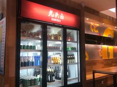 门面-光头卤(光谷创业街店)