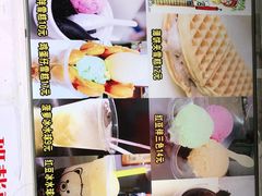 -成裕雪糕店(士多店)