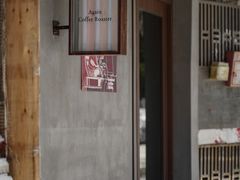 -Again Coffee Roaster(香蜜湖店)