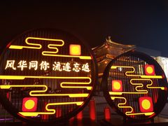 -德发长·花式蒸饺(大唐不夜城店)