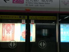 -范湖(地铁站)