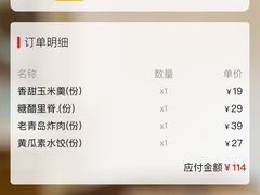 -前海沿·青岛菜(五四广场永旺店)