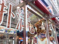 -DQ·蛋糕·冰淇淋(大宁国际商业广场店)