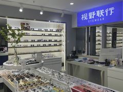 -视野联行眼镜蔡司·依视路官方授权店(顺城店)