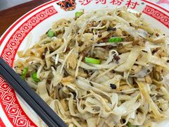 -沙河粉村·国家非遗传承(云台店)