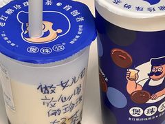 -煲珠公·老红糖珍珠奶茶(长宁龙之梦店)