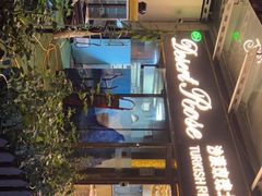 -沙漠玫瑰土耳其餐厅(神路街店)