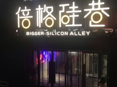 门面-雨薇餐厅·陕菜传承(北大街店)