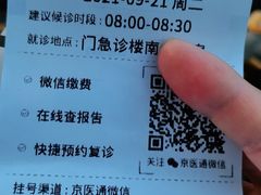 -首都医科大学附属北京友谊医院(西城院区)
